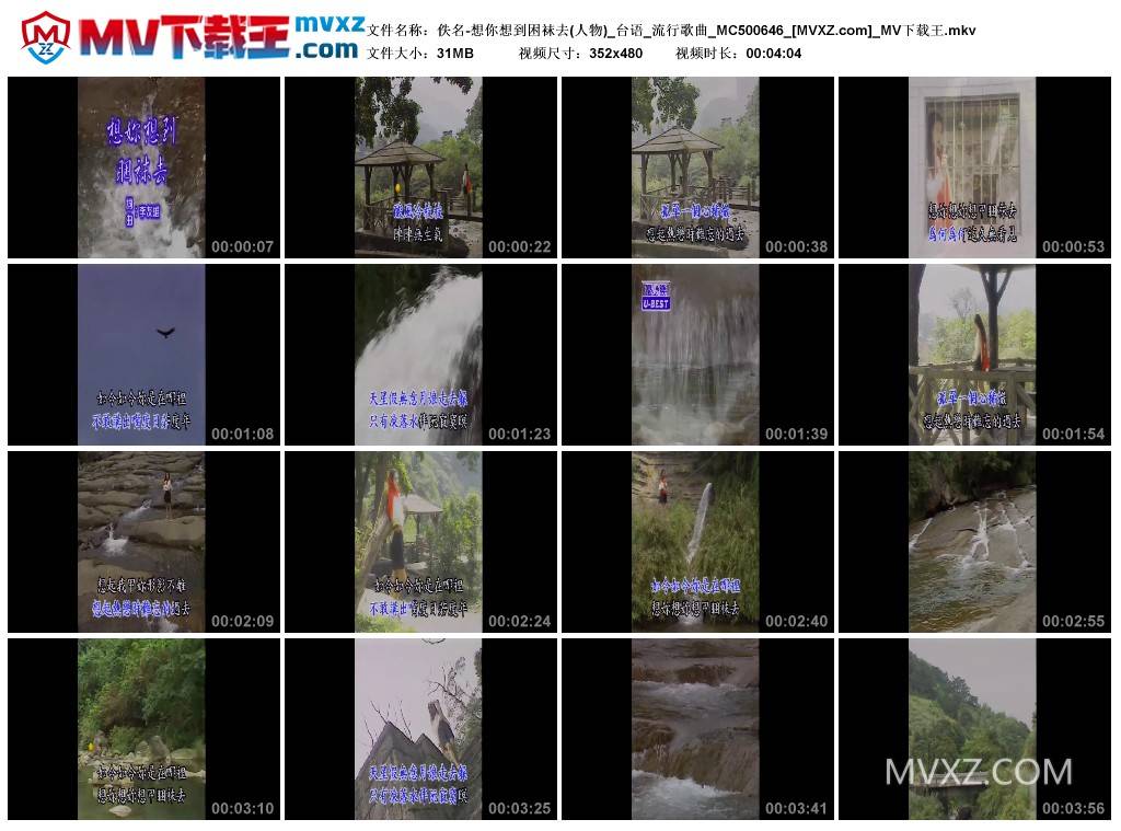 佚名-想你想到困袜去(人物)_台语_流行歌曲_MC500646